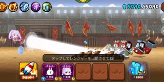 フリーレンの挙動動画【LINEレンジャー】