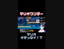 スーパーマリオブラザーズワンダーゲーム実況： 自分がホッピンになるギミックが凄い【ファンキキ切り抜き】