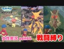 □■ポケモンレジェンズアルセウスをまったり実況 part66【女性実況】