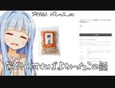 葵ちゃん「コメダの豆菓子が単品で買える話、一昨日すればよかった...」