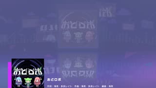 《プロセカ》おどロボ MASTER29 ALL PERFECT(判定強化有り)