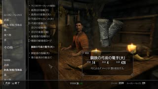 【Skyrim】妖怪沼拾いの記録 ~File151~【プレイ動画】