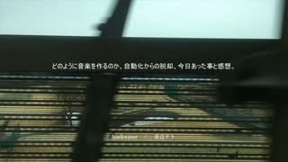 どのように音楽を作るのか、自動化からの脱却、今日あった事と感想。／ 重音テト