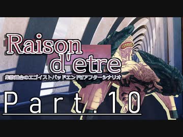 【クトゥルフ神話TRPG６版】Raison d'etre＃10「再会？」【実卓リプレイ】
