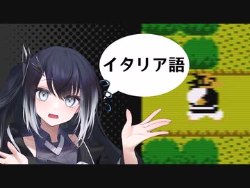 【謎の村雨城】ミリアルは他言語を話し、「謎の村雨城」をプレーする。【ファミコン】