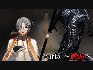 【クトゥルフ神話TRPG】みなのまち part5 ～邂逅～【自作シナリオ】【ゆっくり】