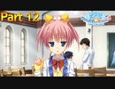 【実況】一般庶民・国広の受難―『のーぶる☆わーくす』 part12
