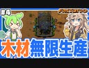 水から木材を無限生産する機械があるらしい…【Factorio/Bob's mod & Angels mod/#4】