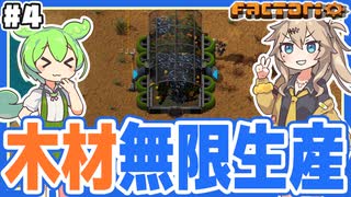 水から木材を無限生産する機械があるらしい…【Factorio/Bob's mod & Angels mod/#4】