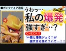 【Gunfire Reborn】猿に連続爆発ジェミニの組合わせがヤバすぎた・・・ VOICEROID実況