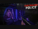 【Contraband Police】・・・・すまない　 [Part49]