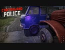 【Contraband Police】俺の車に何してくれとんじゃぁ　ワレェ　 [Part50]