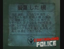 【Contraband Police】どこかの橋が落ちたらしい　 [Part51]