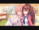 ことのはさんちの日常『茜とずっと一緒にいたい』編【えーあいぼいす劇場】