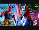 バルダーズゲート3　22　会話回　ミゾーラ