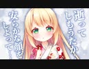 【耳かきASMR】-最期の耳かき-寿命を伸ばす魔法は完成せず龍族の彼女と共に生きることはできなかった【3dio/Vtuber/男性向けシチュエーションボイス】