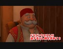 【ドラゴンクエスト11S】「勇者」とは何なのか。倒れた糸目のおっさん。消えた姫。何も起こらないはずもなく…！？【Part61】