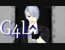 【MMD刀剣乱舞】G4L【山姥切長義】