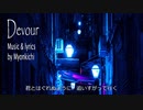 Devour feat. Synthesizer V Mai
