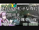【EFT】初心者による初心者のための今更始めるタルコフ動画 Part.7