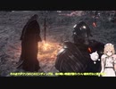 ダクソⅢレベル1縛りラスボス戦をナースロボ＿タイプTに実況してもらった