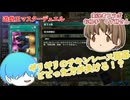 【遊戯王マスターデュエル】コラボ対戦！力比べじゃあああ！！！ #11 #遊戯王 #遊戯王マスターデュエル