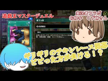 【遊戯王マスターデュエル】コラボ対戦！力比べじゃあああ！！！ #11 #遊戯王 #遊戯王マスターデュエル