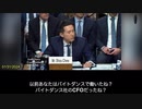 トム・コットン上院議員はTikTokの最高経営責任者（CEO）であるショー・チュー氏に、2021年4月、彼がByteDanceの最高財務責任者（CFO）だった時