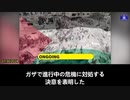 『テック・ショー』：  ブラジル、ロシア、インド、中国、南アフリカで構成されるBRICSグループは、激化しているガザ・パレスチナ紛争に対処するため、臨時会議を招集した