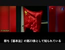 ロイター通信：  香港当局は、『香港基本法』の第23条項として知られる新しい国家安全保障法を公布する予定であり、国家安全に関する様々な犯罪を細分化し、規定することを目的としている