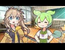 【百合】ずんだもん、JKになる【ずんだもん/春日部つむぎ】