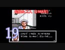 【初見】＃19 探偵神宮寺三郎 アーリーコレクションを実況プレイ！