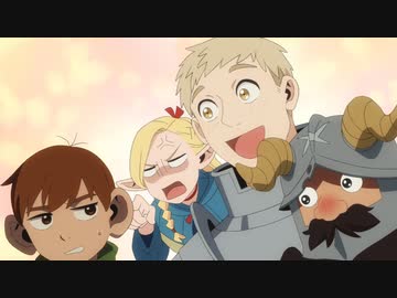 ダンジョン飯 第6話「宮廷料理/塩茹で」