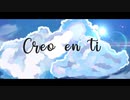 Creo en ti（Synthesizer V AI Megpoid) Lorenly