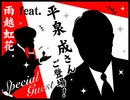 2024年02月04日 あ、安部礼司 第930回