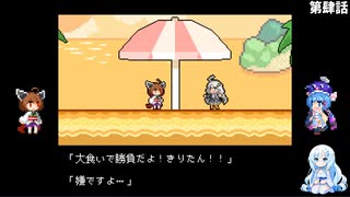 【ウナきりアクション！～きりたん砲の謎～】己の体を武器にして#4【VOICEVOX実況】