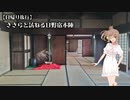 【日帰り旅行】ささらと訪ねる日野宿本陣