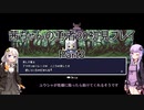【勇者３０】【ボイロ実況】茜ちゃんの勇者３０初見プレイ part3