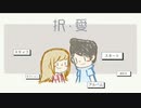 LoveChoice 択愛 (愛の選択) をプレイ