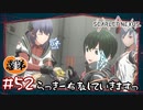 【ゲーム実況】らっきーの布教していきます。【SCARLET NEXUS】#５２