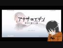 【アナザーエデン】仕事がんばろう！→寝る【実況プレイ】