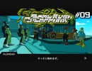 【BRC実況０９】バトルオブブリンクターミナル！【Bomb Rush Cyberfunk】