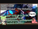 【英語でSCP_音読練習】SCP-173-JP  恐竜 - イミテーション【Part1】
