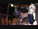 【バトオペ2】つむぎのエンジョイバトオペ日記 ３９ページ目【春日部つむぎ】