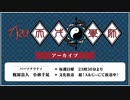 Neu天才軍師　2024年2月4日放送