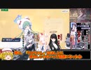 ゆっくり達がブルアカのガチャを引くそうです #11