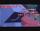 【ポケモンSV】イワークの影に隠れて実は攻撃種族値ケムッソ(ポッポ)のポケモン【ノズパス】