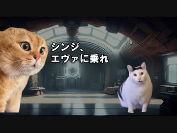 猫ミームでざっくり振り返る新世紀エヴァンゲリオン