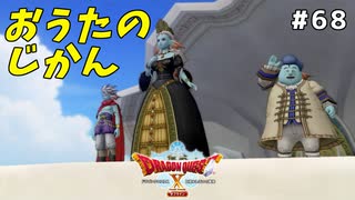 #68 【ドラゴンクエストⅩオフライン】ヴェリナードのストーリーを進めるよ！【目覚めし五つの種族】※ネタバレ注意