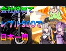 会社辞めてレブル500で日本一周するのだpart3